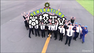 Generations From Exile Tribe Sky Of Limit